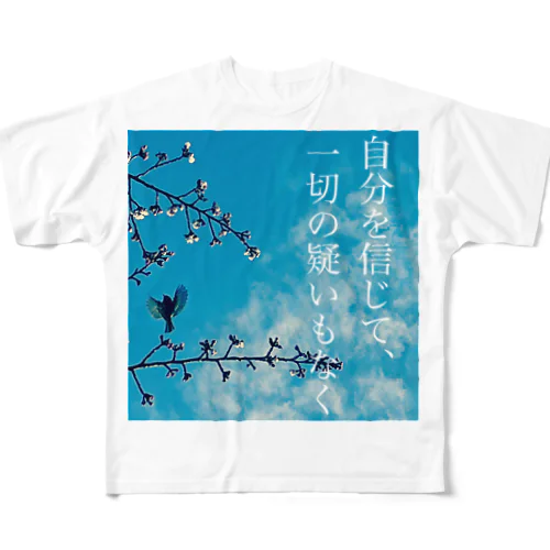 自分を信じて、一切の疑いもなく All-Over Print T-Shirt