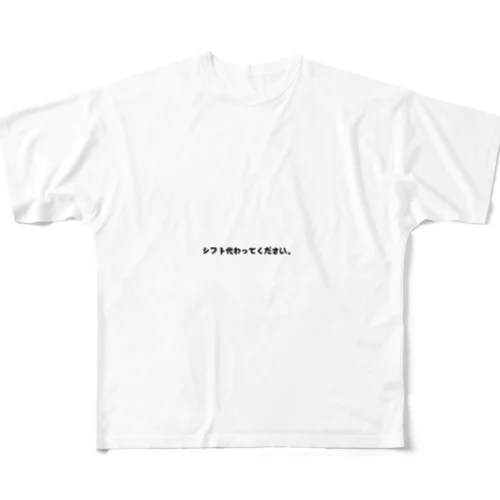 バイト君 フルグラフィックTシャツ