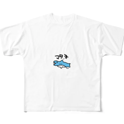 手描き　サメ　またね All-Over Print T-Shirt