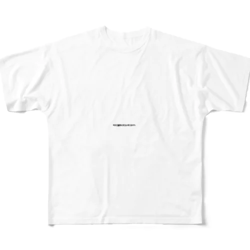 ハッシュタグ フルグラフィックTシャツ