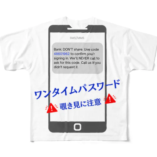 アメリカのワンタイムパスワード覗き見に注意！ All-Over Print T-Shirt