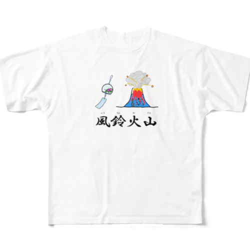 風鈴火山 All-Over Print T-Shirt