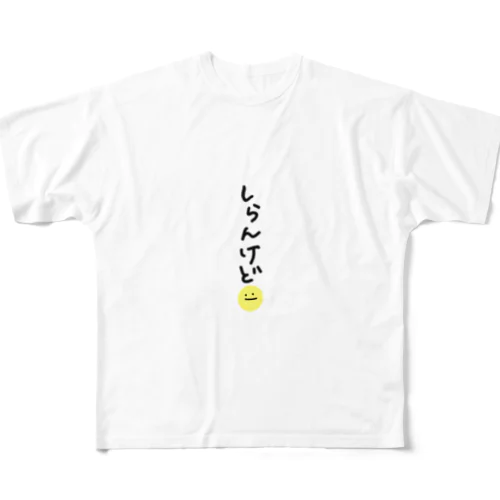 知らんけど フルグラフィックTシャツ