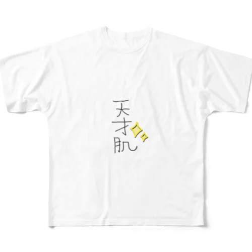 天才肌 フルグラフィックTシャツ