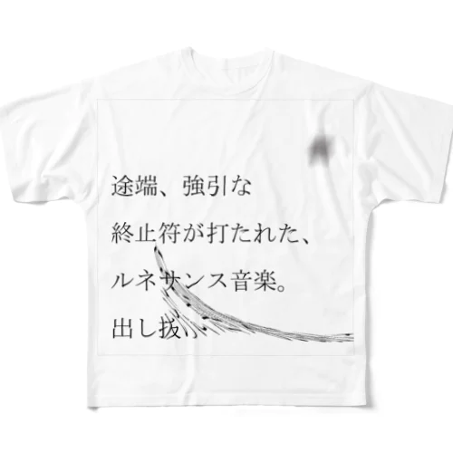 神仰知能ARTS = ARTificial Spirituality | 序章 第01話 | 逢条 陽 vs いびつな世界_AITEMU 03 フルグラフィックTシャツ