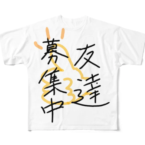 友達募集中 All-Over Print T-Shirt