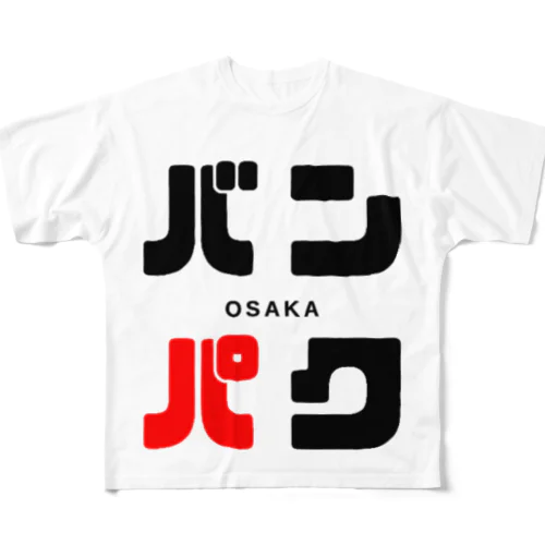 バンパク -OSAKA- All-Over Print T-Shirt