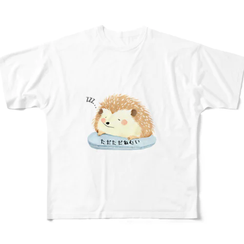 おねむのハリネズミくん フルグラフィックTシャツ