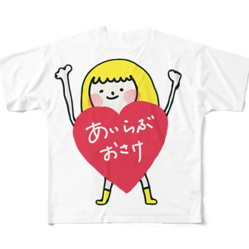 あいらぶおさけちゃん All-Over Print T-Shirt