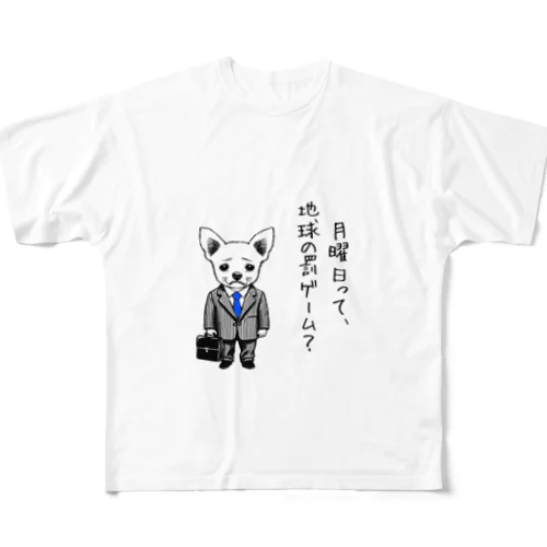 チワワ新入社員（シリーズ１） フルグラフィックTシャツ