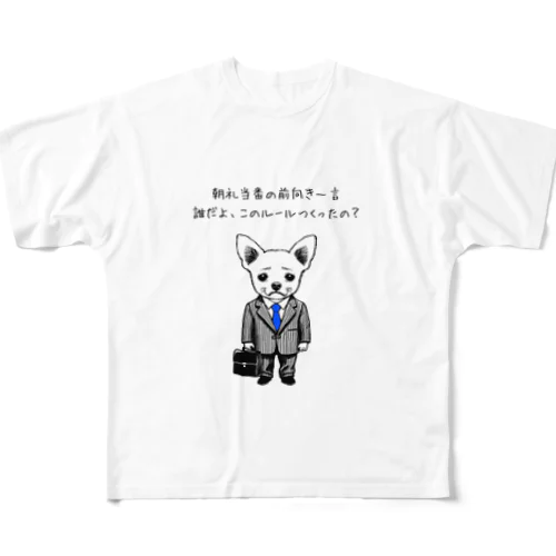 チワワ新入社員（シリーズ3） All-Over Print T-Shirt