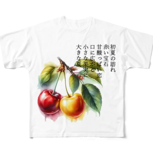 夏の果実　さくらんぼ(黒文字) All-Over Print T-Shirt