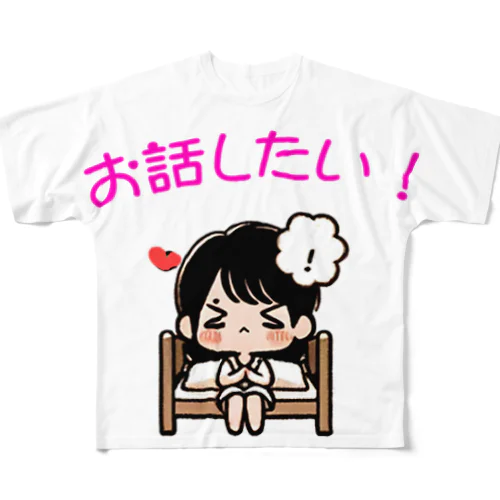 話したい女子 フルグラフィックTシャツ