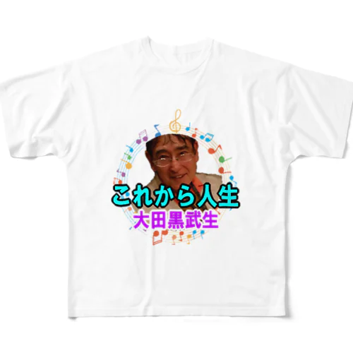 大田黒武生オフィシャルグッズ All-Over Print T-Shirt