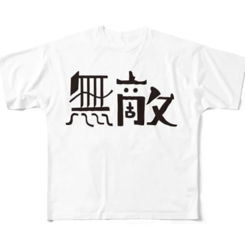 無敵マン All-Over Print T-Shirt