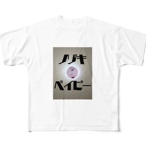 ノゾキベイビーカタカナロゴ All-Over Print T-Shirt