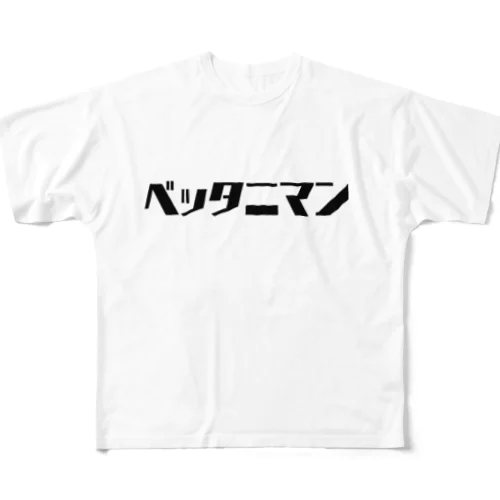 ベッタニマン All-Over Print T-Shirt