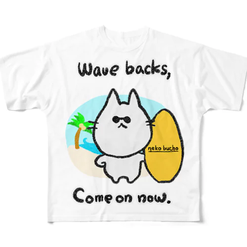 ウェア：サーファーねこ部長「Wave backs, Come on now.」 フルグラフィックTシャツ