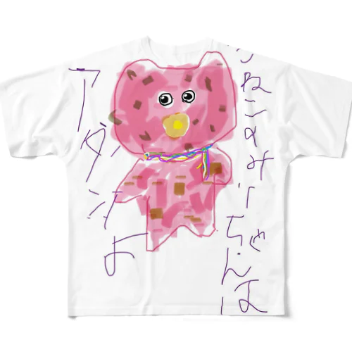 こねこのみーちゃんはアタシよ All-Over Print T-Shirt