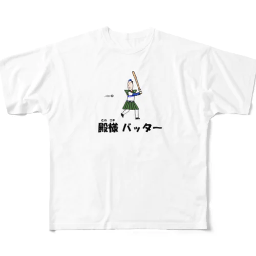 殿様バッター All-Over Print T-Shirt