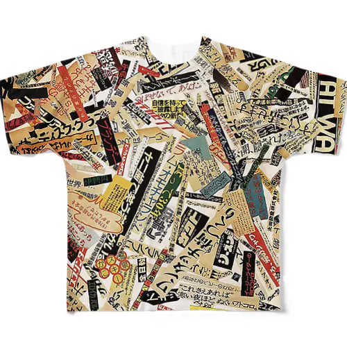 昭和レトロ文字コラージュ📕 All-Over Print T-Shirt