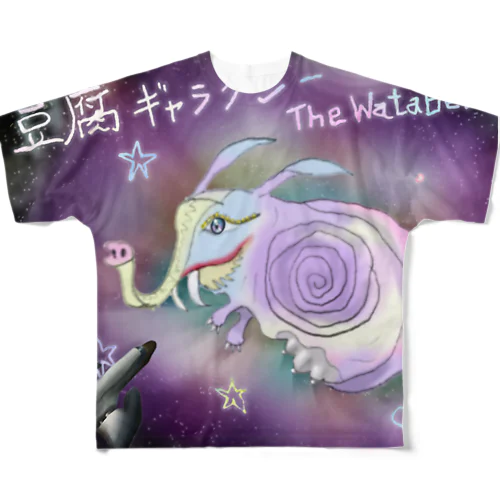 宇宙バク フルグラフィックTシャツ