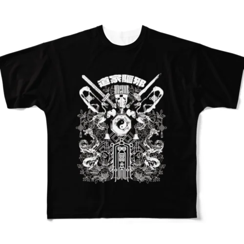 【やや小サイズ】黒フルグラフィックT：【道家驅邪】道士は悪霊を退治します  All-Over Print T-Shirt