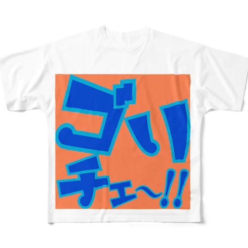 逃げまくれ〜！！ All-Over Print T-Shirt