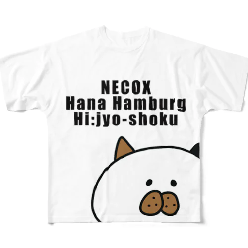 おおきいの All-Over Print T-Shirt
