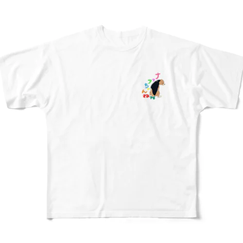 ふんばりナッツさん（ロゴあり） All-Over Print T-Shirt