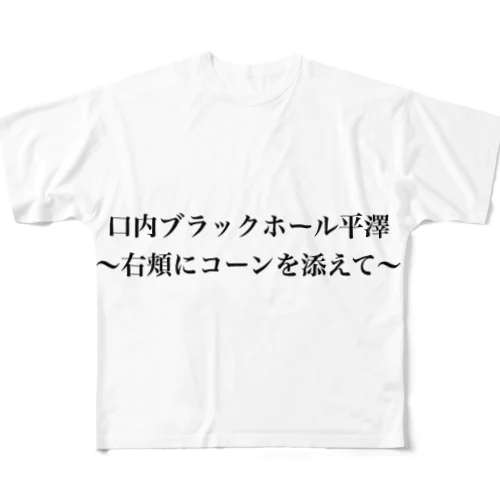 98 フルグラフィックTシャツ