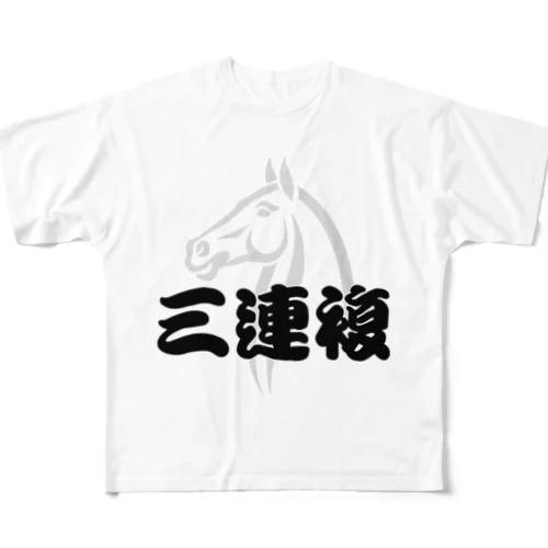 三連複 All-Over Print T-Shirt