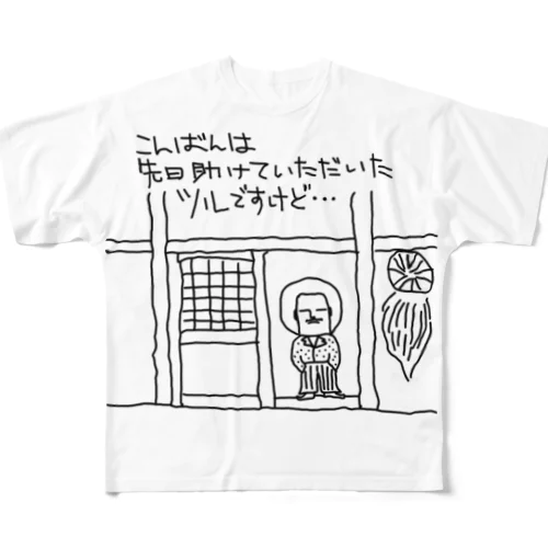 鶴の恩返し フルグラフィックTシャツ