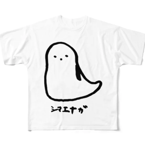 どうみてもシマエナガ フルグラフィックTシャツ