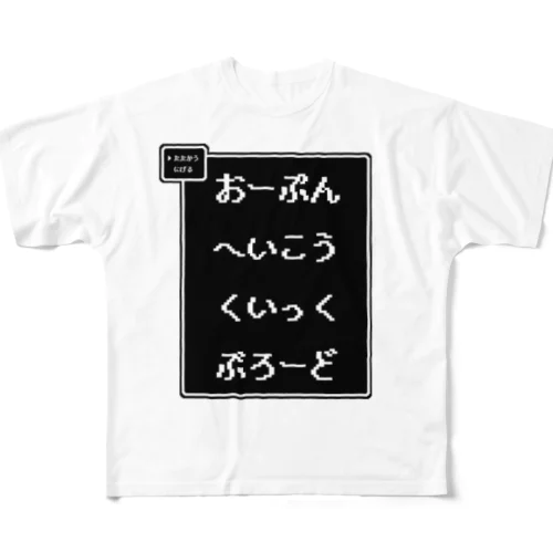 攻撃トスサイン(番号なし) All-Over Print T-Shirt