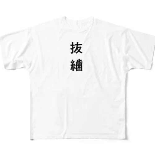 ばっし フルグラフィックTシャツ