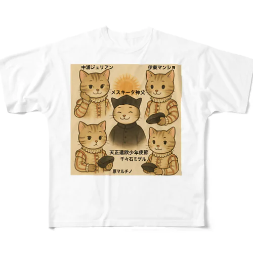 🐾天正遣欧少年使節🐾 All-Over Print T-Shirt