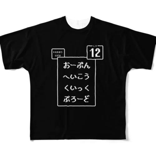 攻撃トスサイン／スポーツTシャツ(LV.12) All-Over Print T-Shirt
