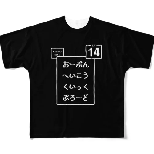 攻撃トスサイン／スポーツTシャツ(LV.14) フルグラフィックTシャツ