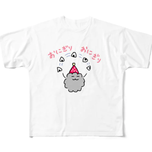 ホコリちゃん〜おにぎり〜 フルグラフィックTシャツ