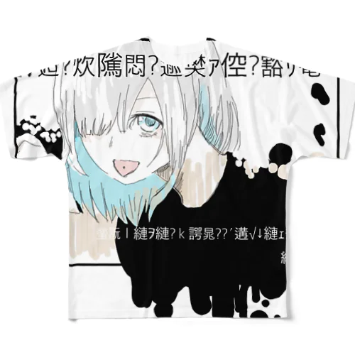 おまえだよ フルグラフィックTシャツ