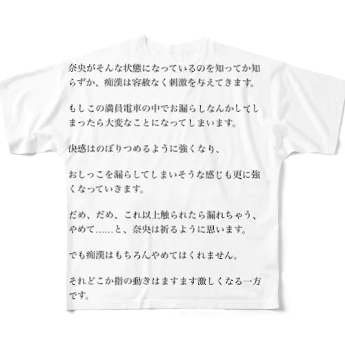 小説を読みたい貴方へ All-Over Print T-Shirt