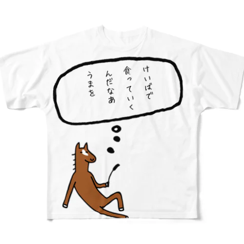 競馬 フルグラフィックTシャツ