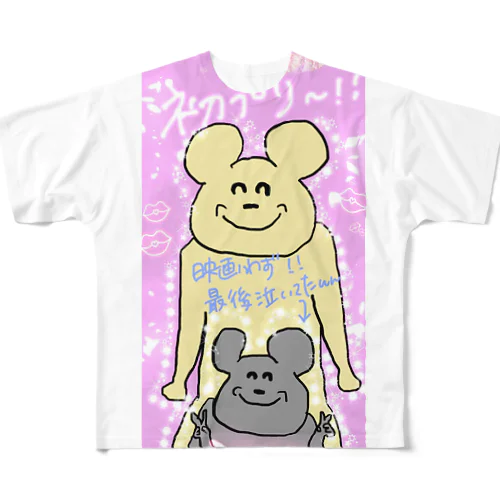 クマとネズミの初プリ All-Over Print T-Shirt