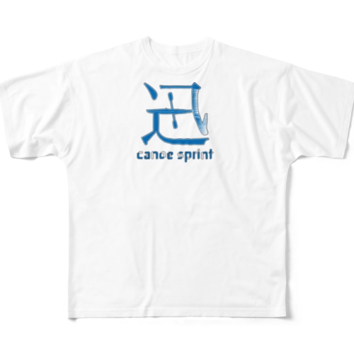 カヌースプリント【迅】 All-Over Print T-Shirt