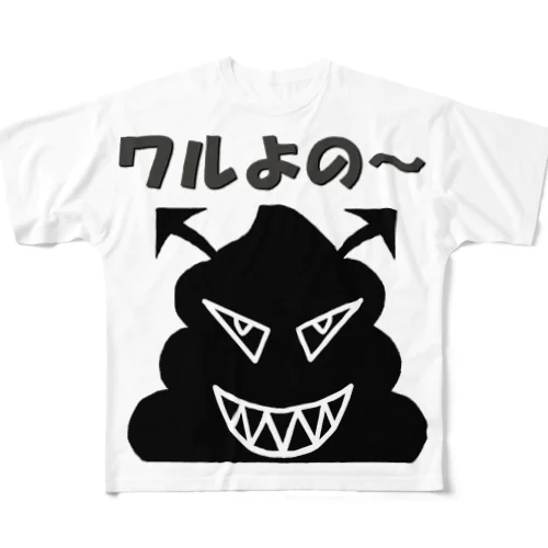 とぐりん　ワルよの～ フルグラフィックTシャツ