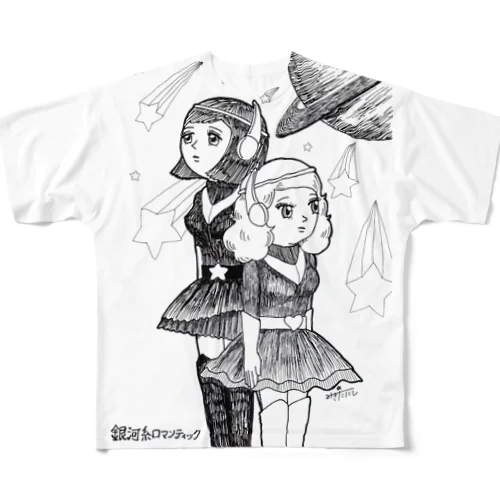 銀河系ロマンティック All-Over Print T-Shirt