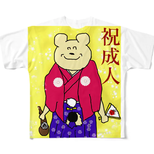 祝成人！コンプラグマ All-Over Print T-Shirt