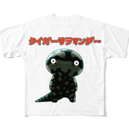 【suzuri限定】タイガーサラマンダー暗黒ver. All-Over Print T-Shirt