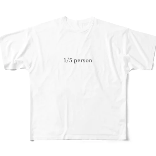 5人に1人の逸材のTシャツ フルグラフィックTシャツ